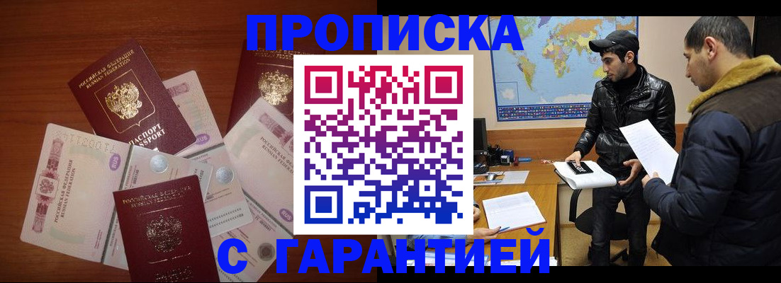 пропишу в квартире в Челябинской области