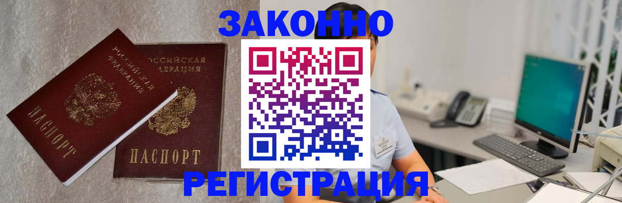 временная регистрация в квартире в Челябинской области