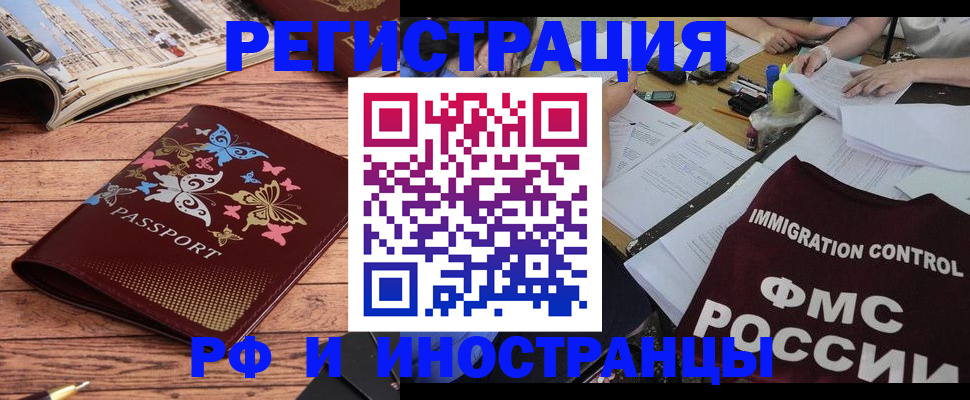 временная регистрация гарантия в Челябинской области