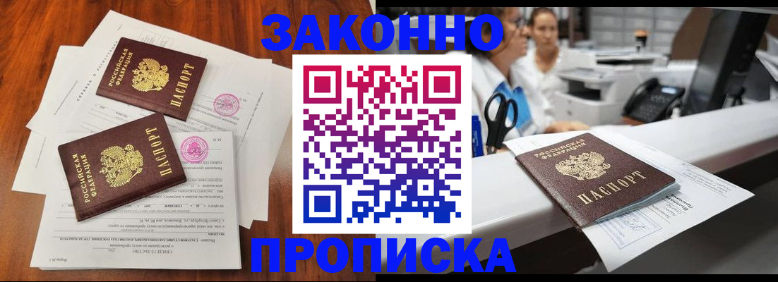 временная прописка в Челябинской области