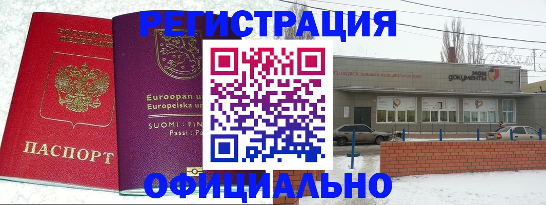 регистрация для школы в Челябинской области