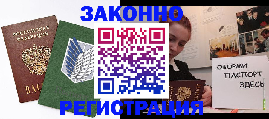 где прописаться в Челябинской области