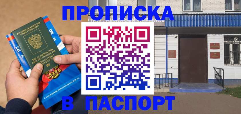 временная регистрация госуслуги в Челябинской области