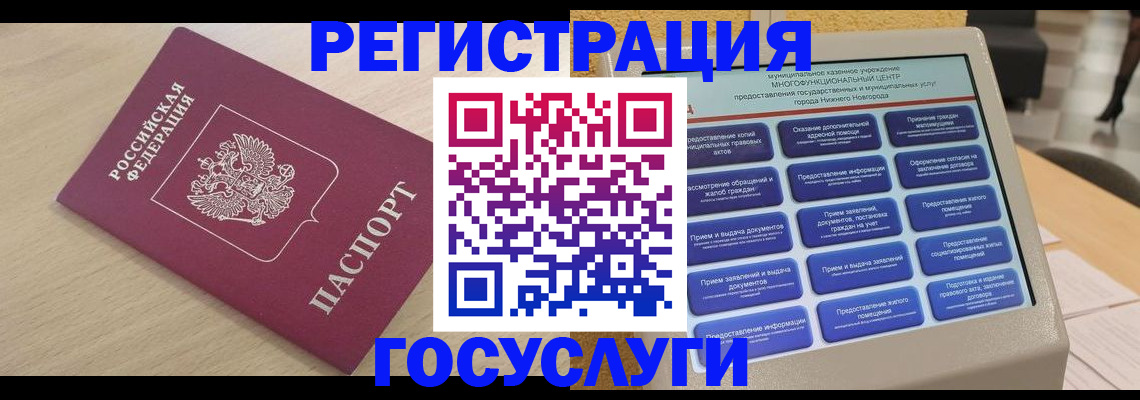 временная регистрация надежно в Челябинской области